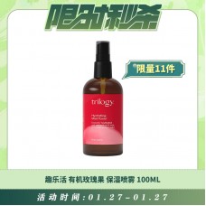 【01.27每日限时秒杀】Trilogy 趣乐活 有机玫瑰果保湿喷雾 100ml